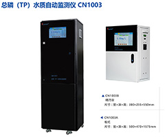 总磷水质自动监测仪测量方法及原理