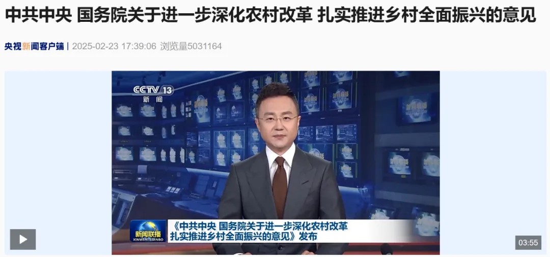 行业资讯丨2025中央1号文件发布，水务人不容错过的行业洞察