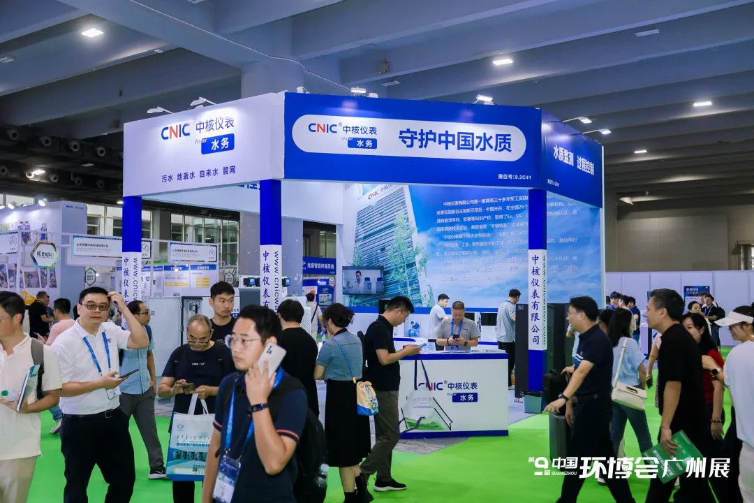 品牌资讯丨第9届中国环博会广州展圆满落幕